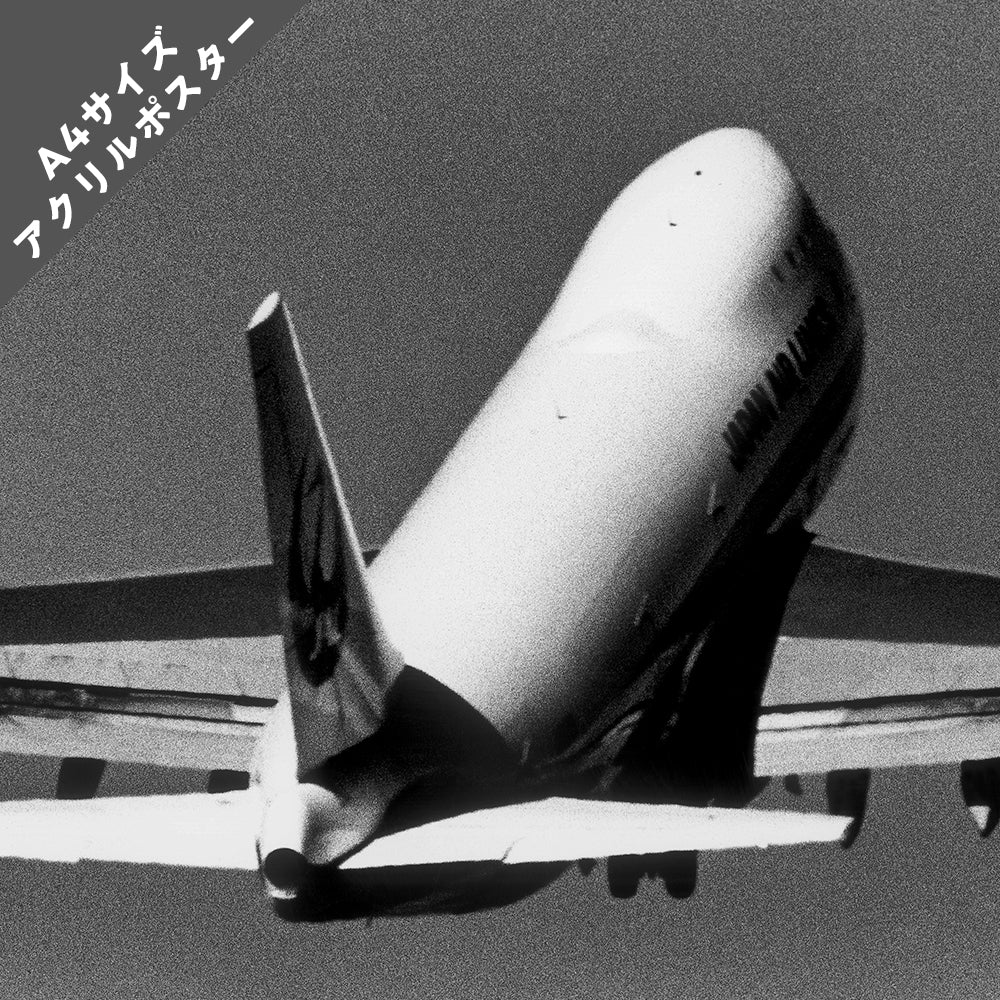JET JET JET A4アクリルポスター(210mm × 297mm)