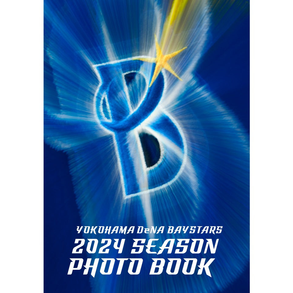 【A4/96P版 くるみ製本】YOKOHAMA DeNA BAYSTARS 2024 SEASON PHOTO BOOK