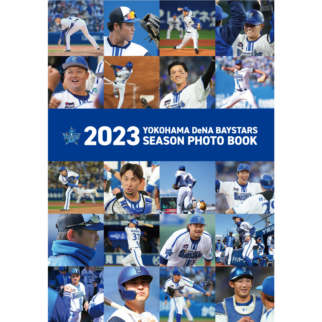 【A5/80P版】YOKOHAMA DeNA BAYSTARS 2023 SEASON PHOTO BOOK