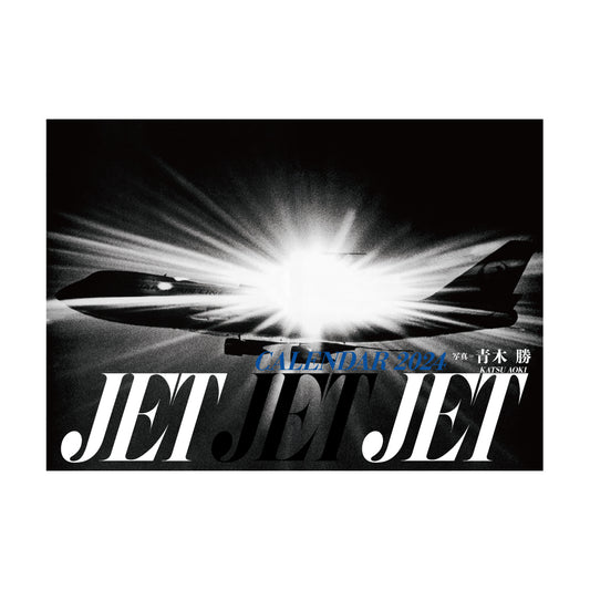 【年内納品 / 12月10日（日）受注・編集締切】JET JET JET 選べるカレンダー