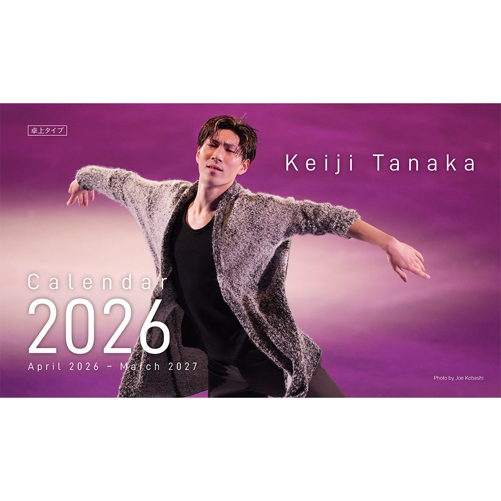 【卓上プラケース】田中刑事 2026 カレンダー