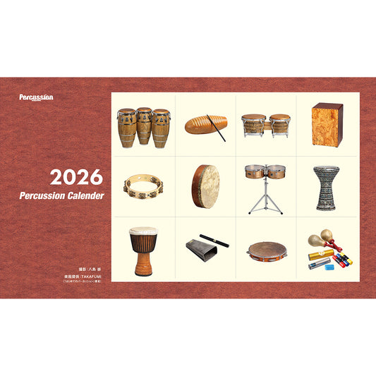 【卓上プラケース入りカードタイプ】Percussion Calendar 2026