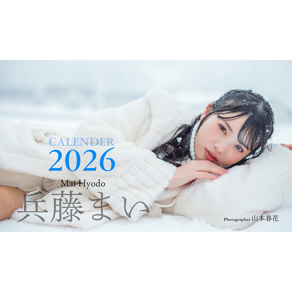 【プラケース入りカードタイプ】兵藤まい 2026 CALENDAR