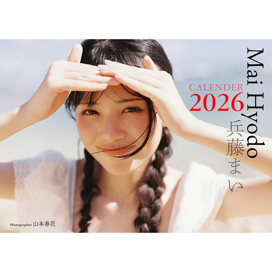 【A4中綴じタイプ】兵藤まい 2026 CALENDAR
