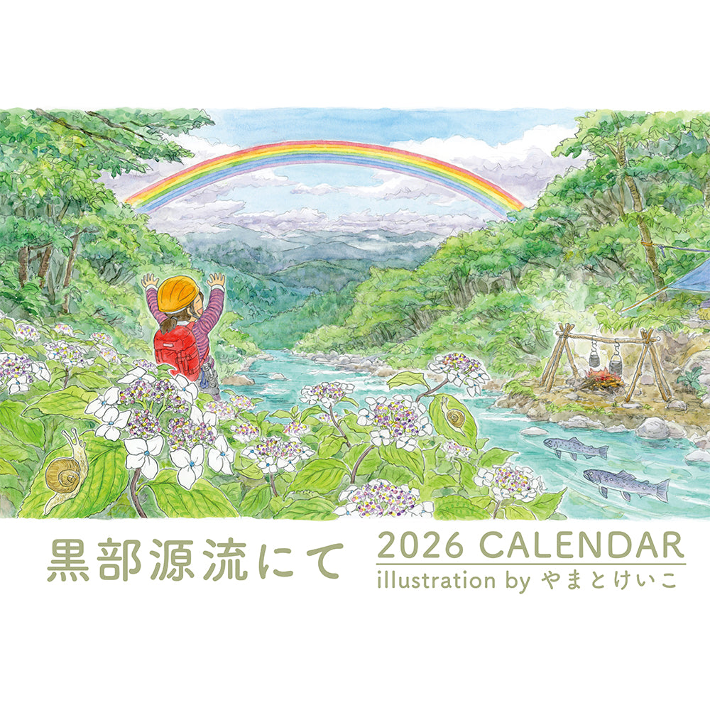 【A4中綴じタイプ】黒部源流にて やまとけいこ 2026カレンダー