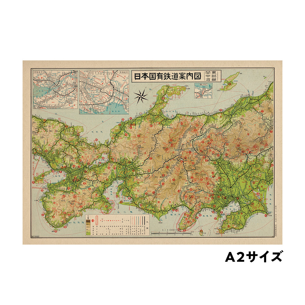 日本国有鉄道案内図 A2ポスター「関東・中部・近畿」