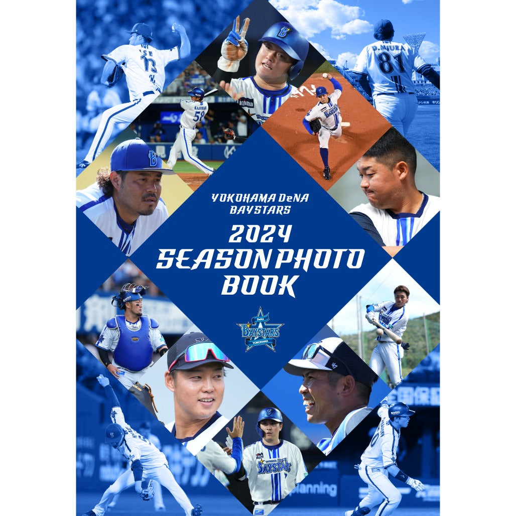 【A4/64P版 くるみ製本】YOKOHAMA DeNA BAYSTARS 2024 SEASON PHOTO BOOK